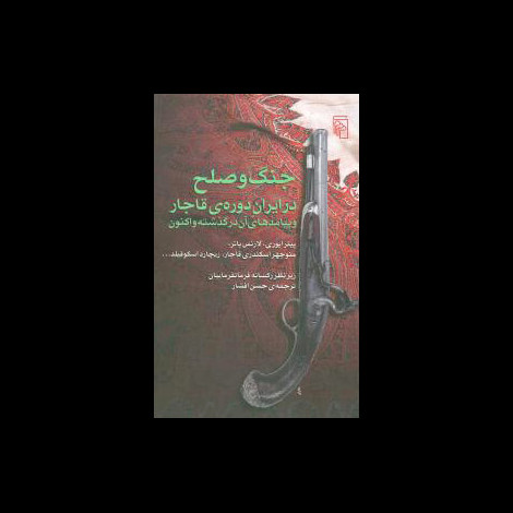 قیمت و خرید کتاب جنگ و صلح در ایران دوره قاجار