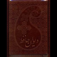 قیمت و خرید حافظ نیم جیبی
