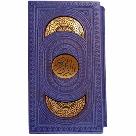 قیمت و خرید کتاب پک قرآن و نهج البلاغه