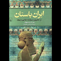 قیمت و خرید ایران باستان