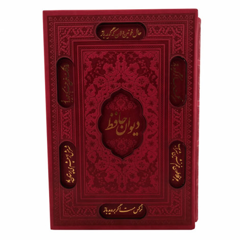 قیمت و خرید کتاب بوستان سعدی گلاسه وزیری قابدار ترمو لیزری