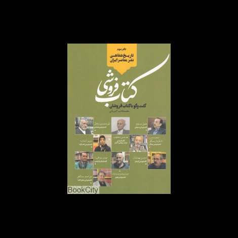 قیمت و خرید کتاب تاریخ شفاهی نشر معاصر ایران - کتاب فروشی