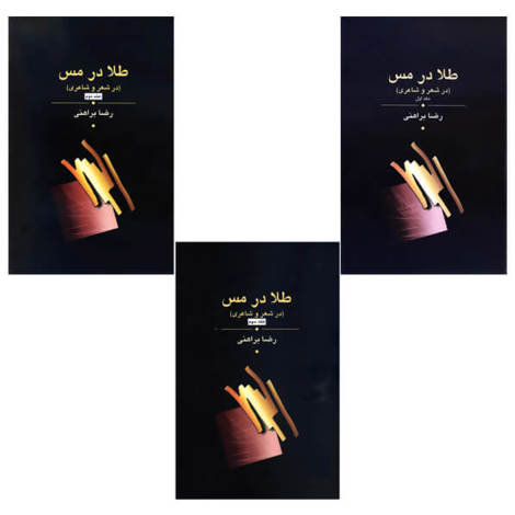 قیمت و خرید کتاب دیوان حافظ چرم معطر لیزری وزیری جعبه دار
