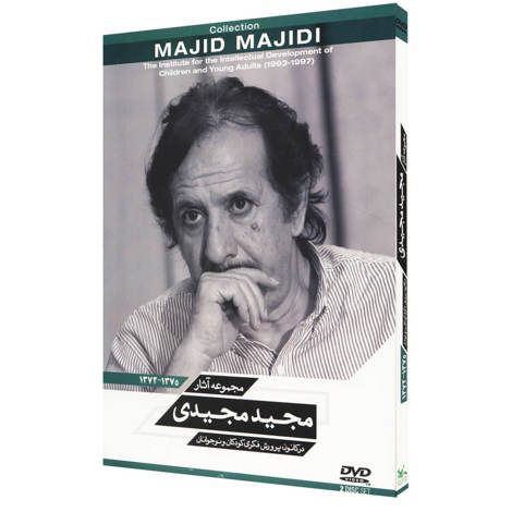 قیمت و خرید کتاب مجموعه آثار مجید مجیدی 2 دی وی دی
